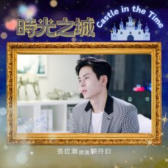 Castle in the Time Chinese Drama photo