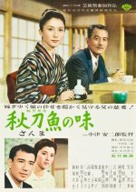 An Autumn Afternoon Japanese Movie photo