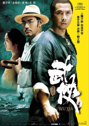 Wu Xia (2011) poster