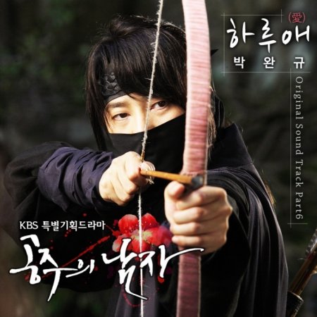 Kamisama no Boto  (2013)
