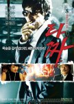 Tazza 1: The High Rollers korean movie review