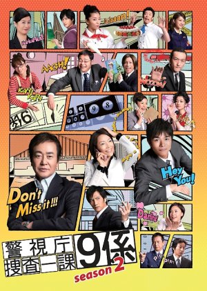 Keishichou Sousa Ikka 9-Gakari Season 2 (2007) poster