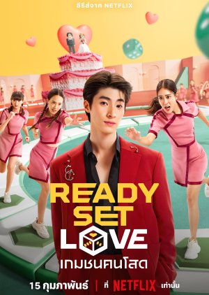 Ready, Set, Love (2024) poster