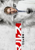 Mars: Zero no Kakumei Japanese Drama photo