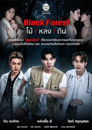 Black Forest (2024) poster