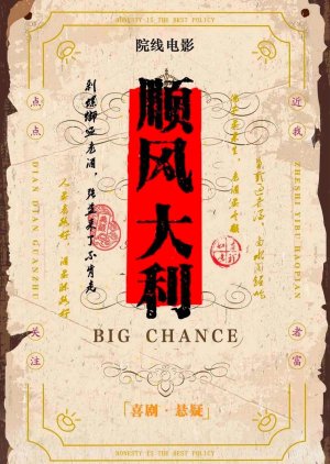 Big Chance () poster