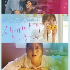 Cinematic Novel 2 Korean Movie photo