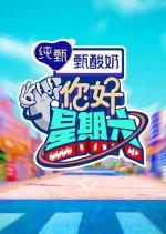 Hello, Saturday 2024