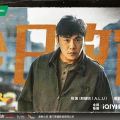 The Lonely Warrior Chinese Drama photo