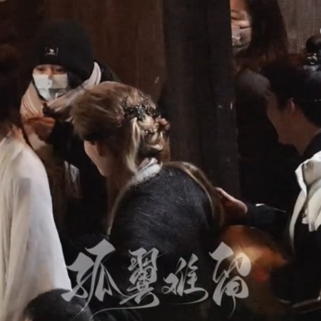 Fangs of Fortune (2024)