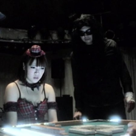 Strip Mahjong: Battle Royale (2011)