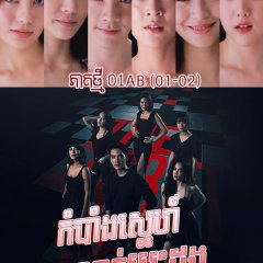 The Secret Thai Drama(2020) photo