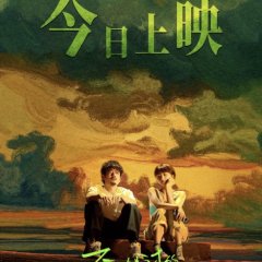 Nobody but You Chinese Movie photo