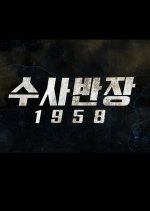 Chief Detective 1958