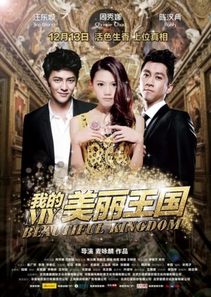 My Beautiful Kingdom  (2013) poster