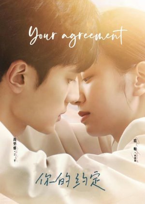 Your Agreement (2024) poster
