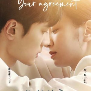 Your Agreement (2024)