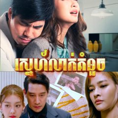 VIP Thai Drama photo