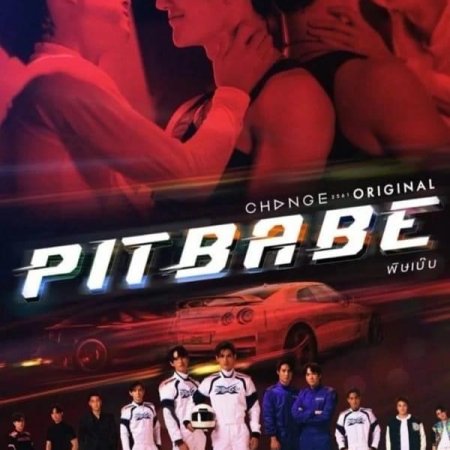 Pit Babe (2023)