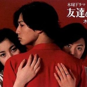 Tomodachi no Koibito (1997)