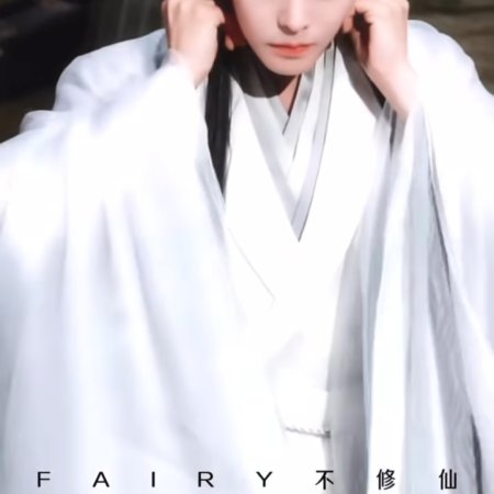 Fangs of Fortune (2024)
