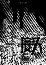 Contact Person Singaporean Drama photo