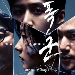 The Tyrant Korean Drama photo