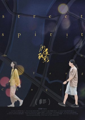 Street Spirit (2024) poster