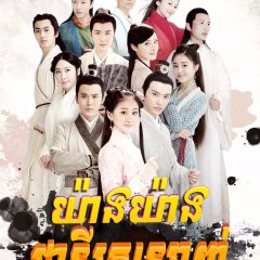 Su Ran Ran's Husband Hunting Journey Chinese Drama photo