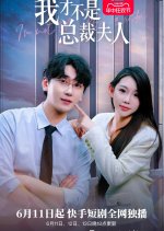 I'm Not the CEO's Wife Chinese Drama photo