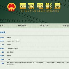 The Sun Rises on Us All Chinese Movie photo