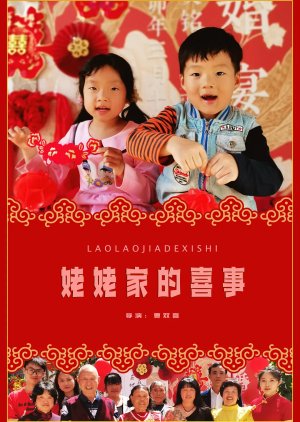 Lao Lao Jia De Xi Shi (2024) poster