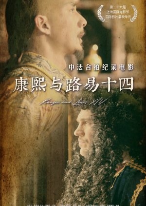 Kangxi and Louis XIV (2024) poster