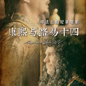 Kangxi and Louis XIV (2024)