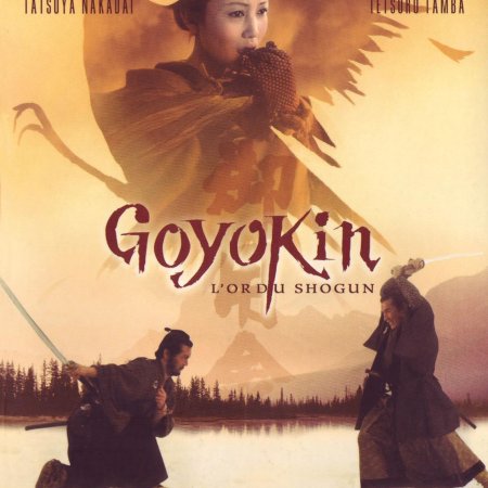 Goyokin (1969)