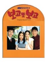 Can't Take My Eyes Off You Korean Drama photo