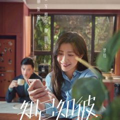 Love Actually Chinese TV Program(2021) photo