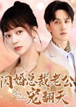 Shan Hun Zong Cai Lao Gong Chong Fan Tian Chinese Drama photo