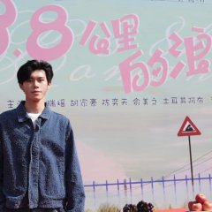 8.8 Gong Li De Lang Man Chinese Drama photo