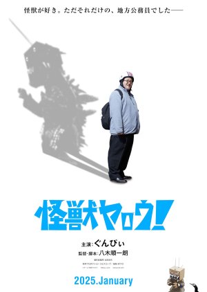 Kaiju Yarou! (2025) poster