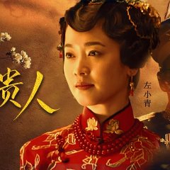 Chong Sheng Chinese Drama photo