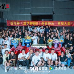 Detective Chen 2 Chinese Movie photo