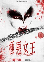 The Queen of Villains Japanese Drama photo