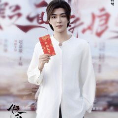 Jia Mian Xin Niang Chinese Drama photo
