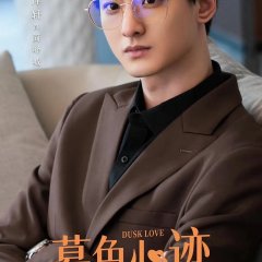 Dusk Love Chinese Drama photo