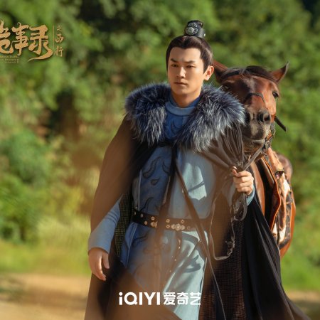 Strange Tales of Tang Dynasty II To the West (2024)