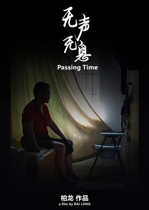 Passing Time (2024) poster