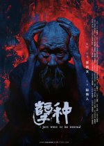 I Just Want to Be Wanted Chinese Movie photo