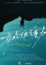 No More Gravity at Night