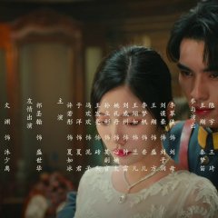 Flame Bride Chinese Drama photo